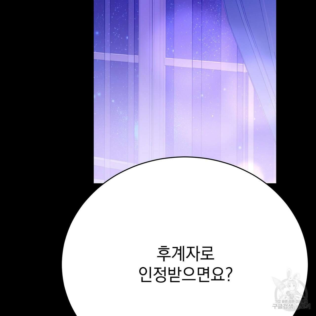 정부는 도망친다 20화 37