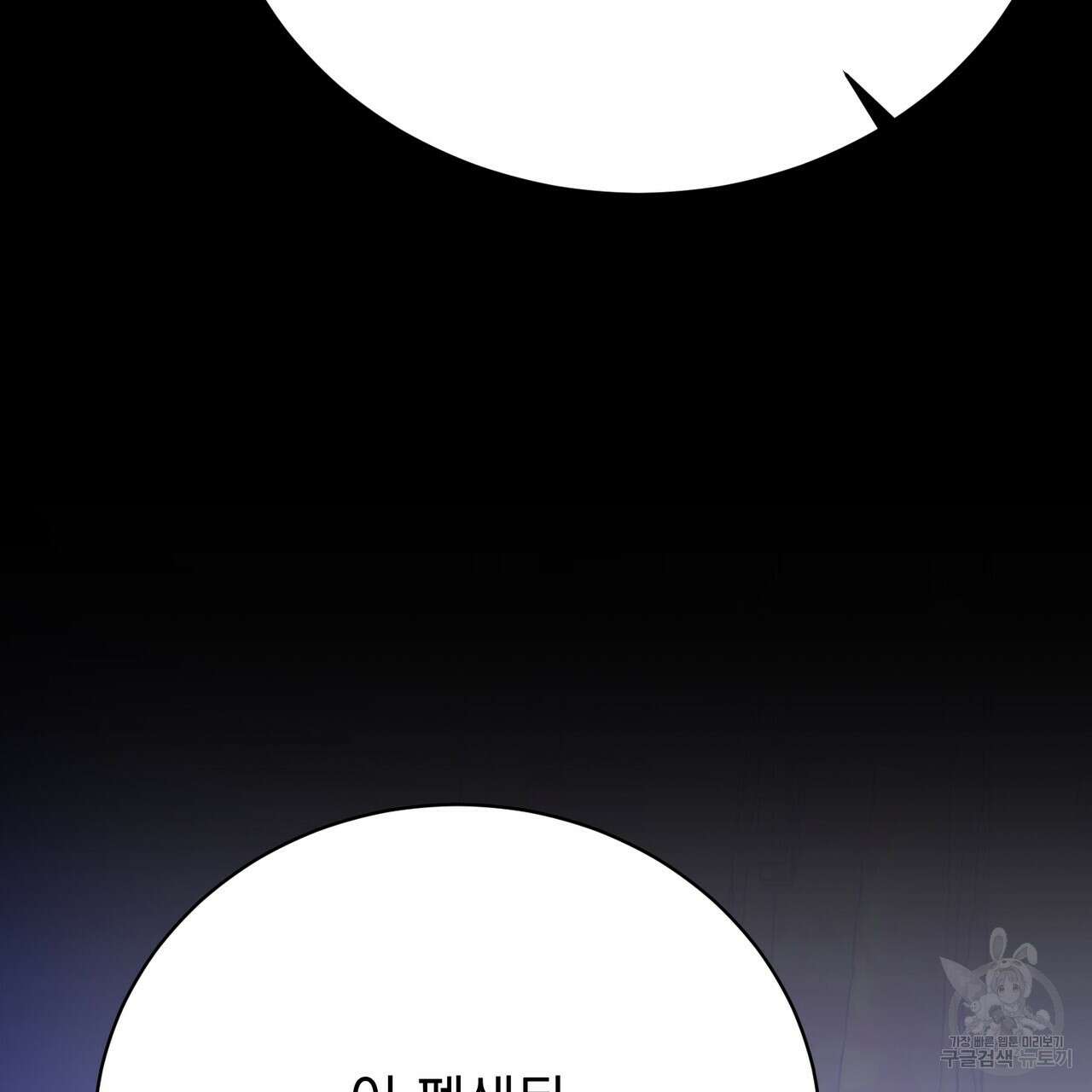 정부는 도망친다 20화 38