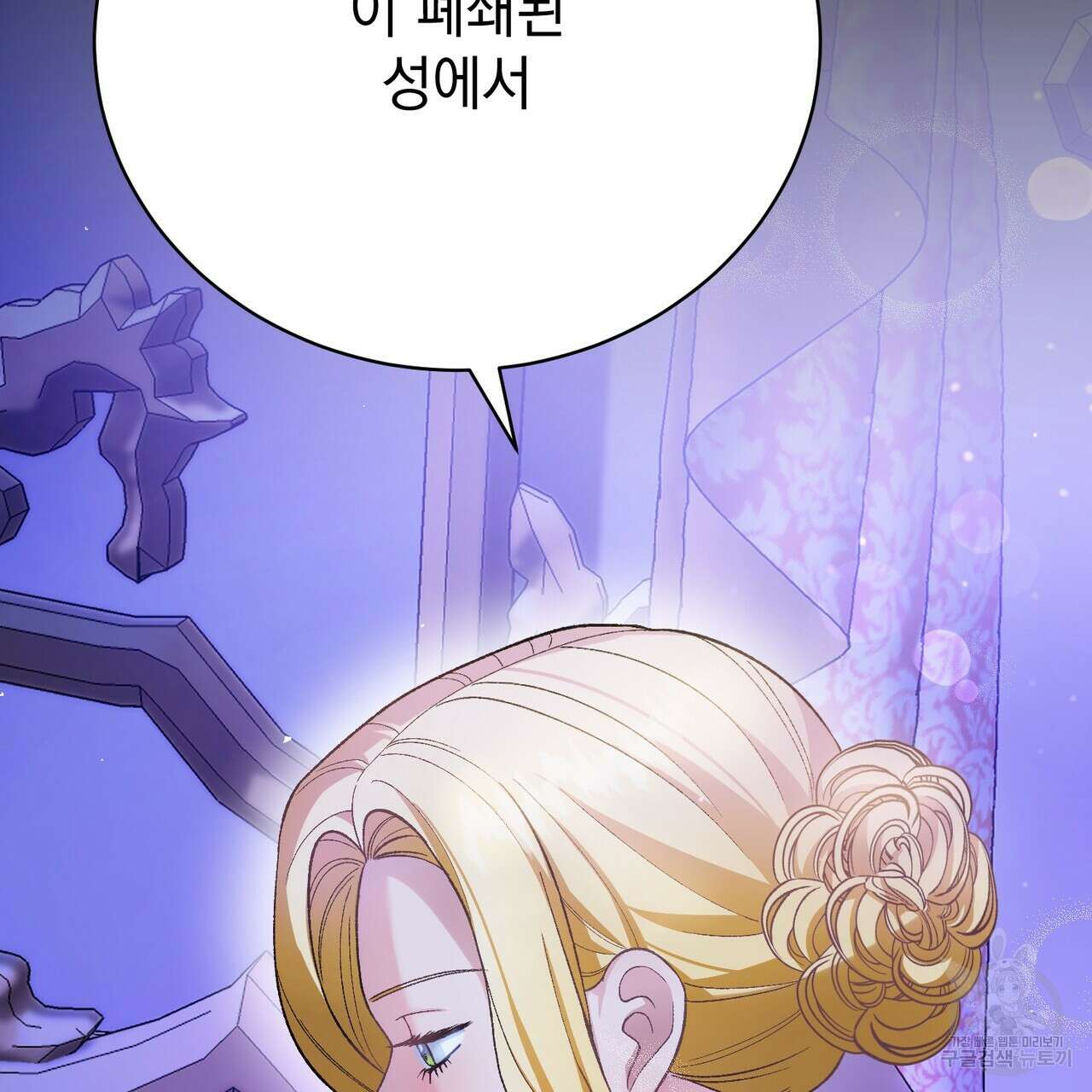 정부는 도망친다 20화 39