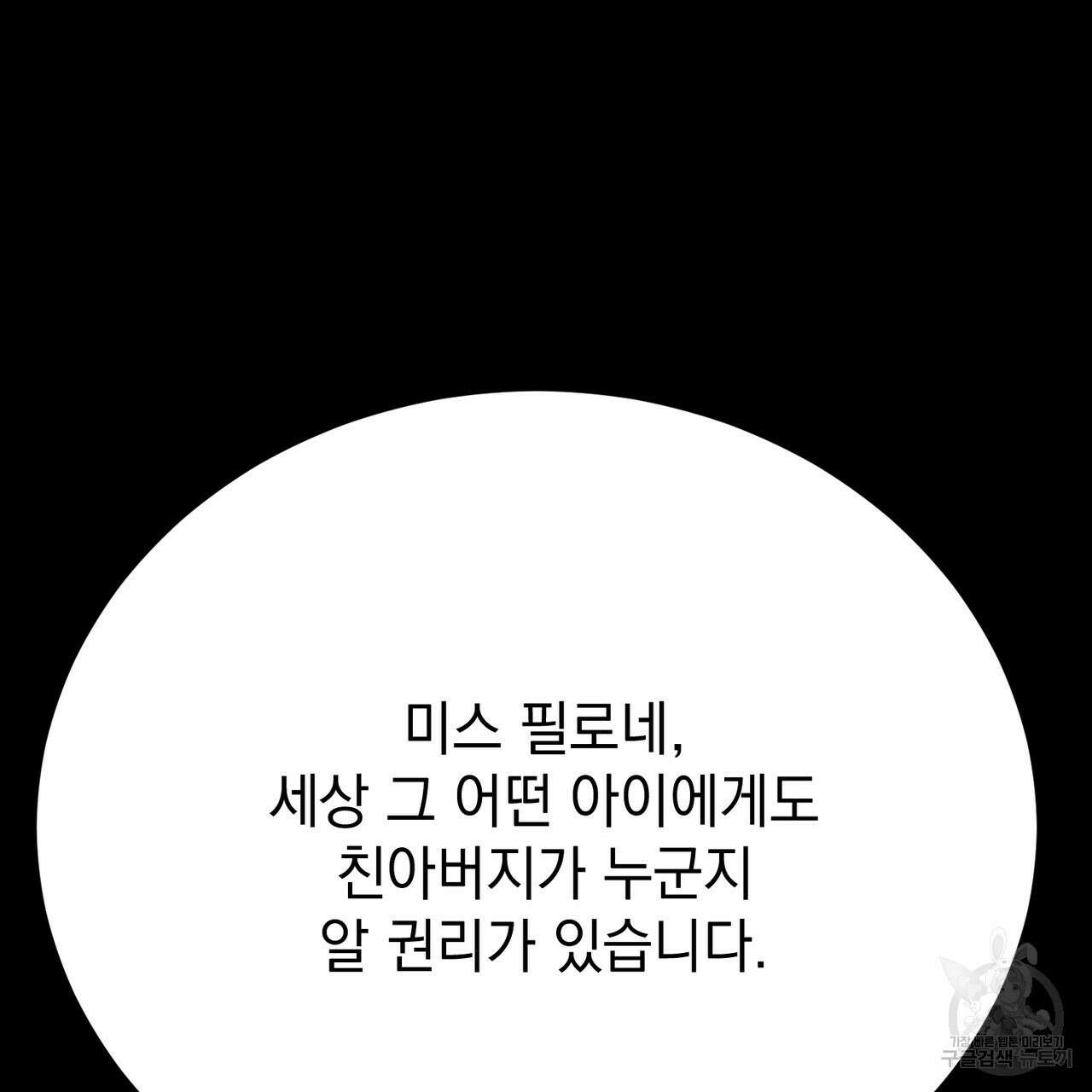 정부는 도망친다 20화 42
