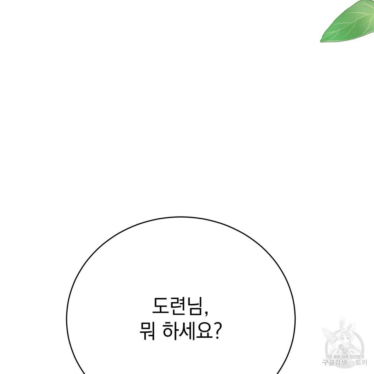 정부는 도망친다 26화 7
