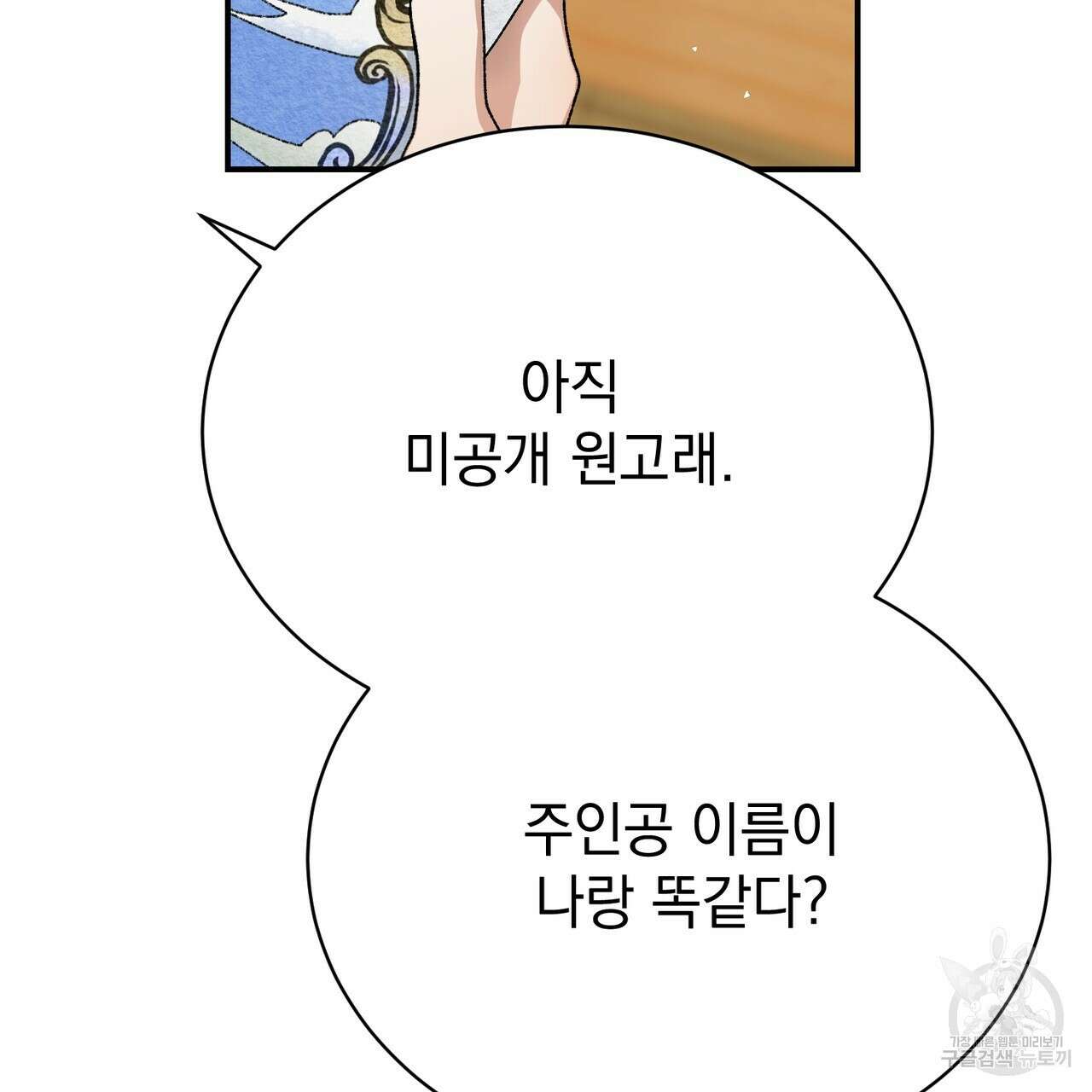 정부는 도망친다 26화 14