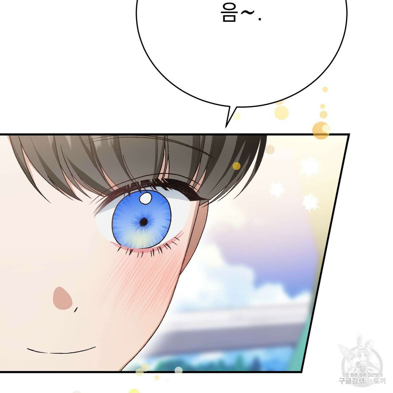 정부는 도망친다 26화 19