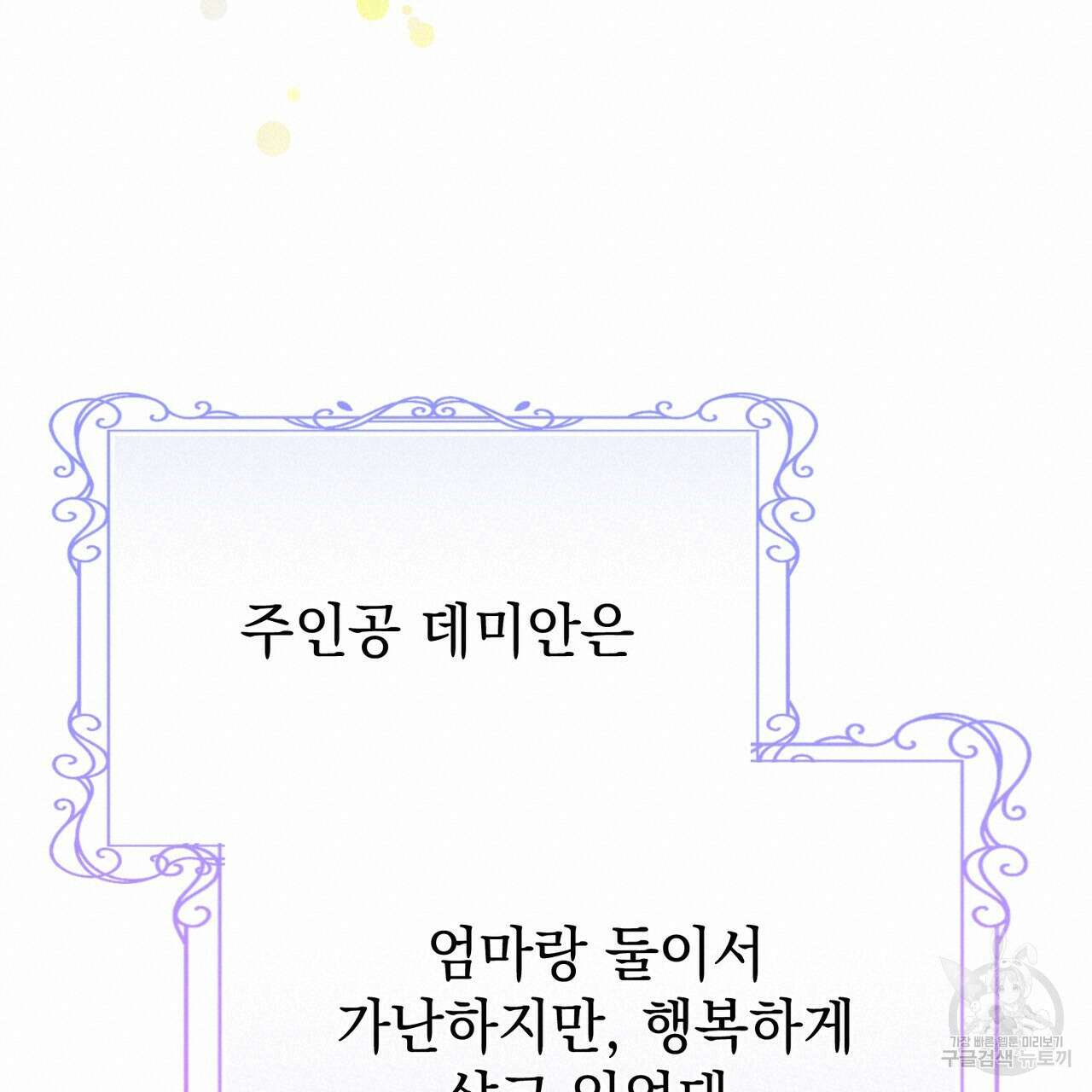 정부는 도망친다 26화 20