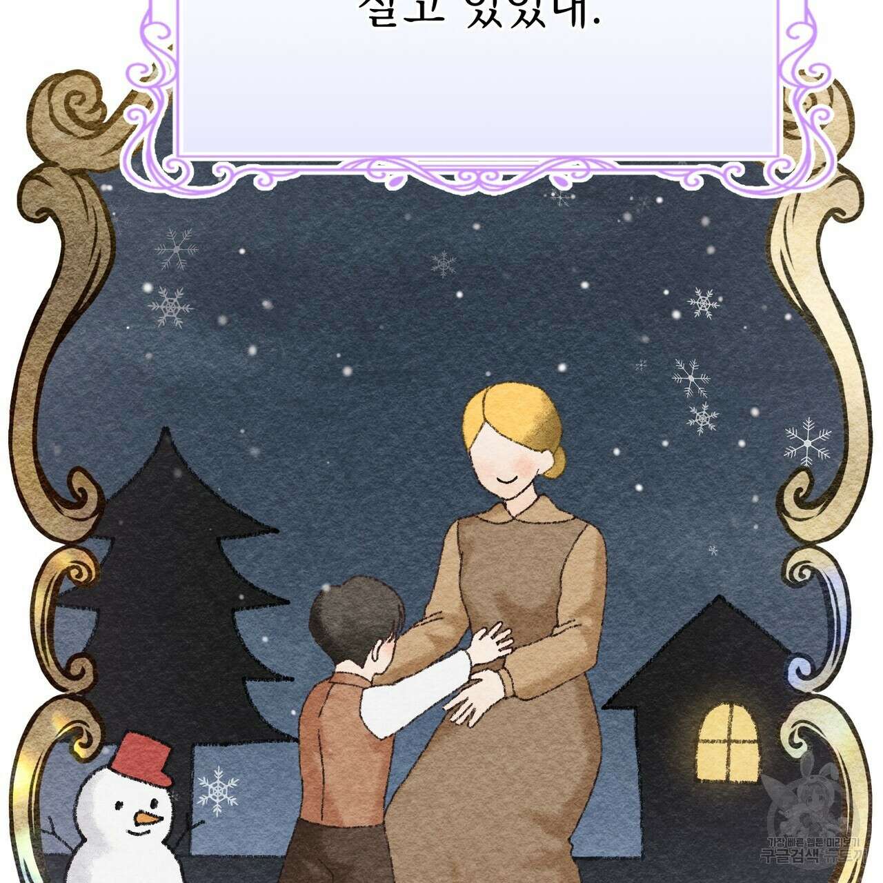 정부는 도망친다 26화 21