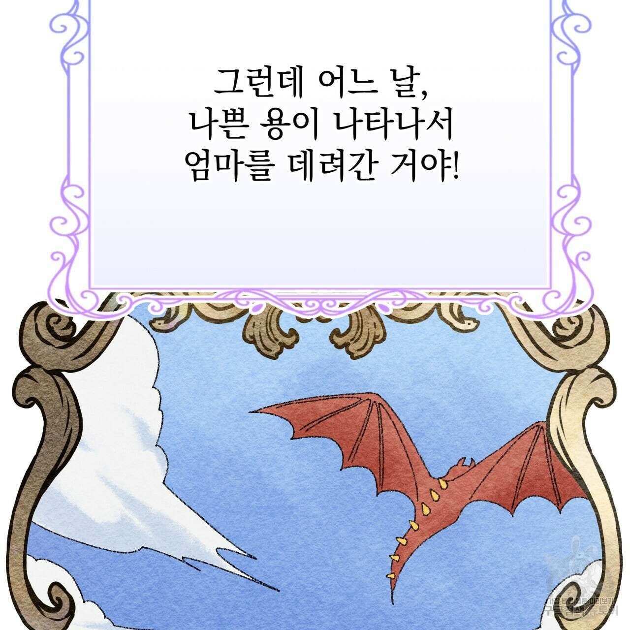 정부는 도망친다 26화 23