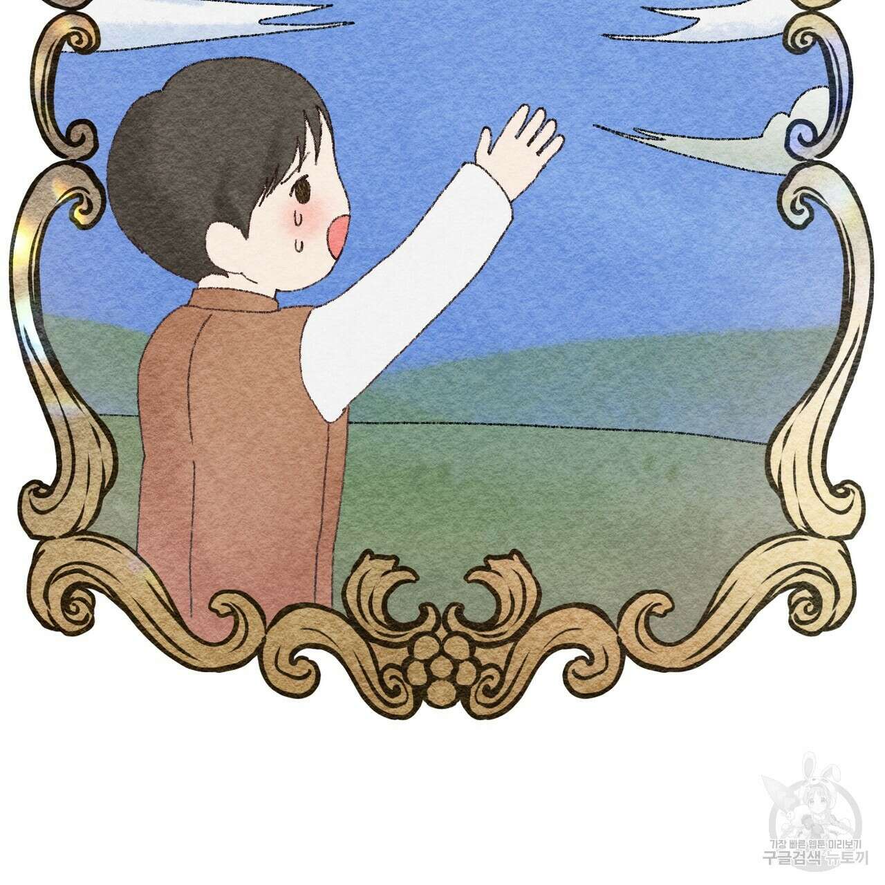 정부는 도망친다 26화 24