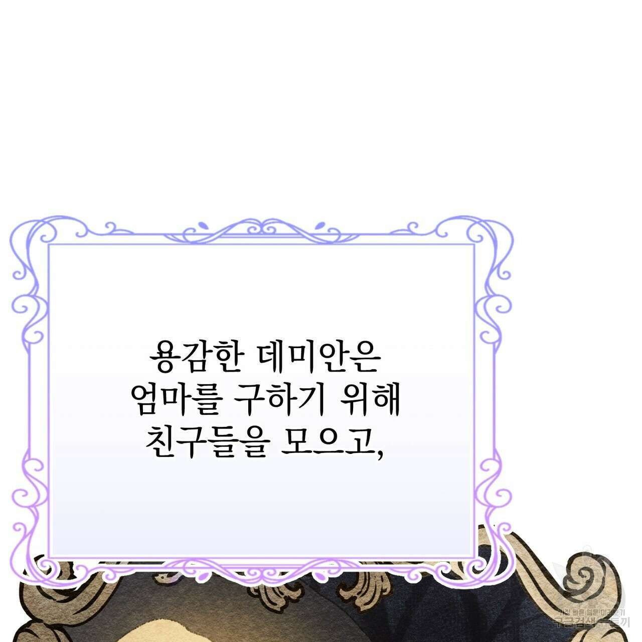 정부는 도망친다 26화 25