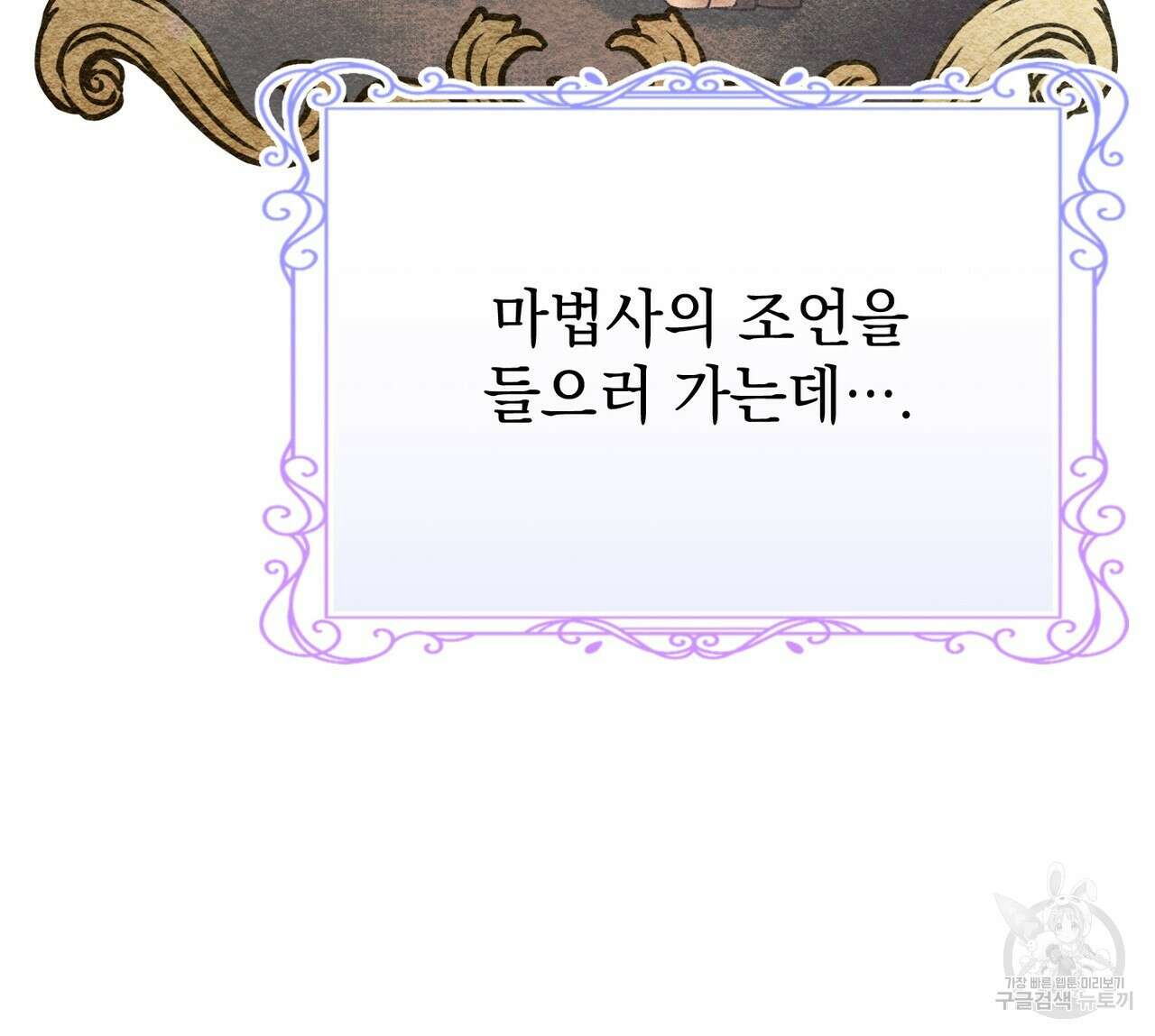 정부는 도망친다 26화 27