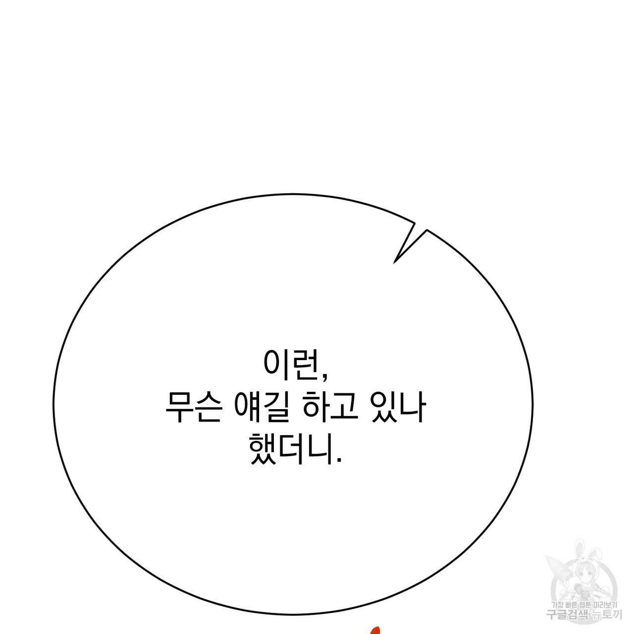 정부는 도망친다 26화 28