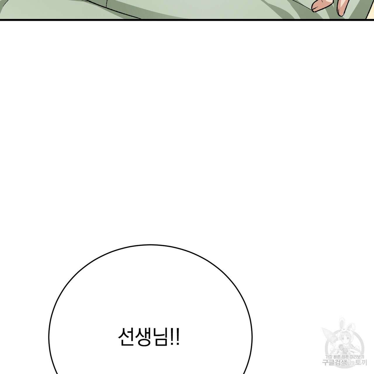 정부는 도망친다 26화 33