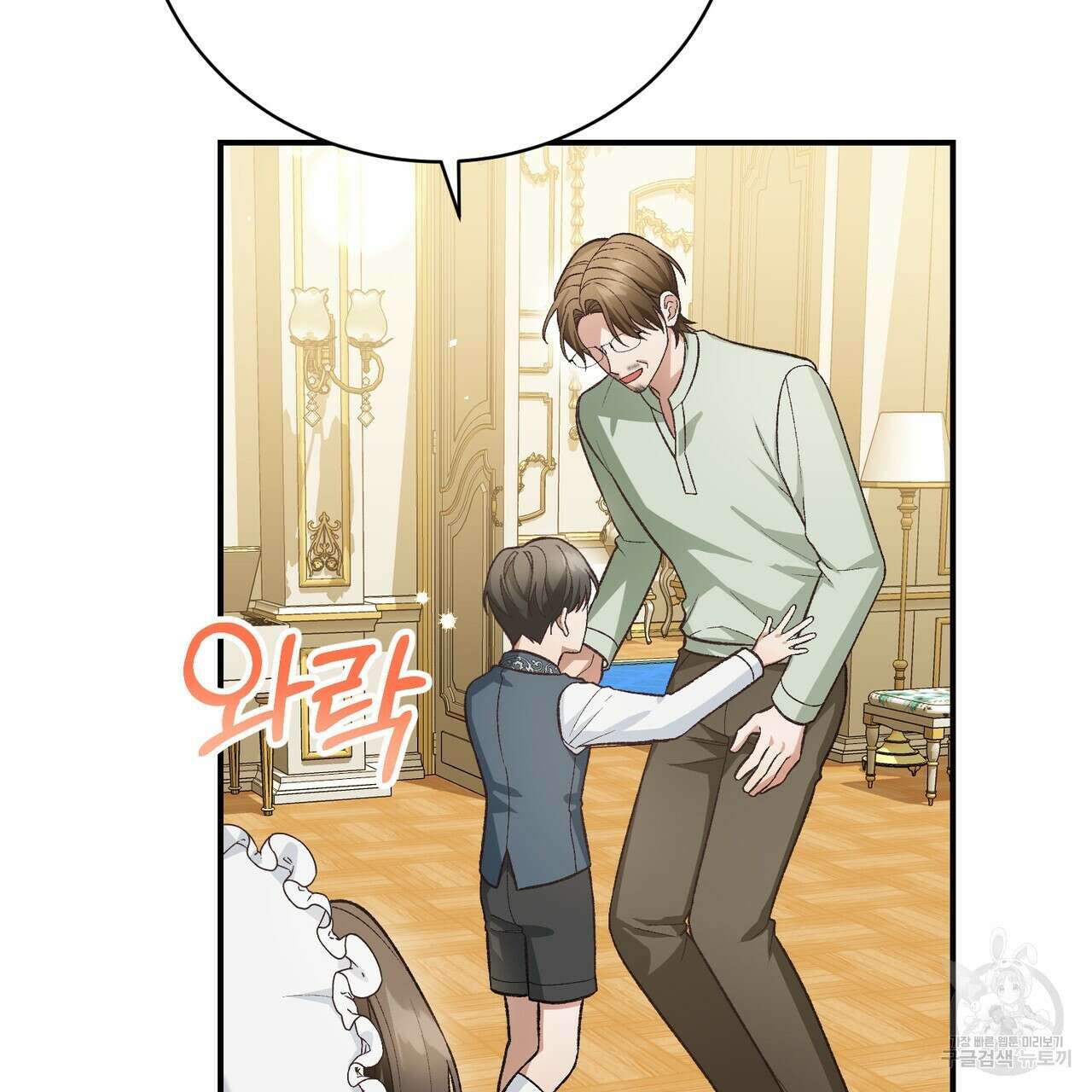 정부는 도망친다 26화 34