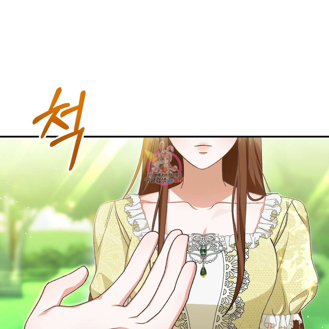 정부는 도망친다 34화 1