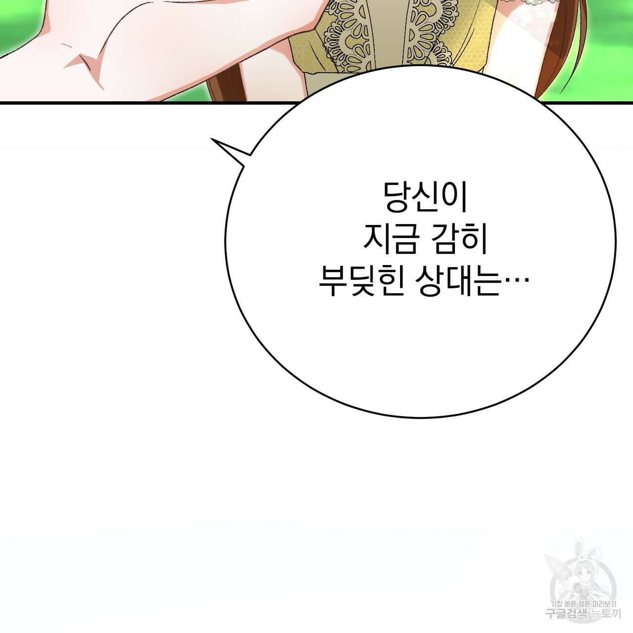 정부는 도망친다 34화 2