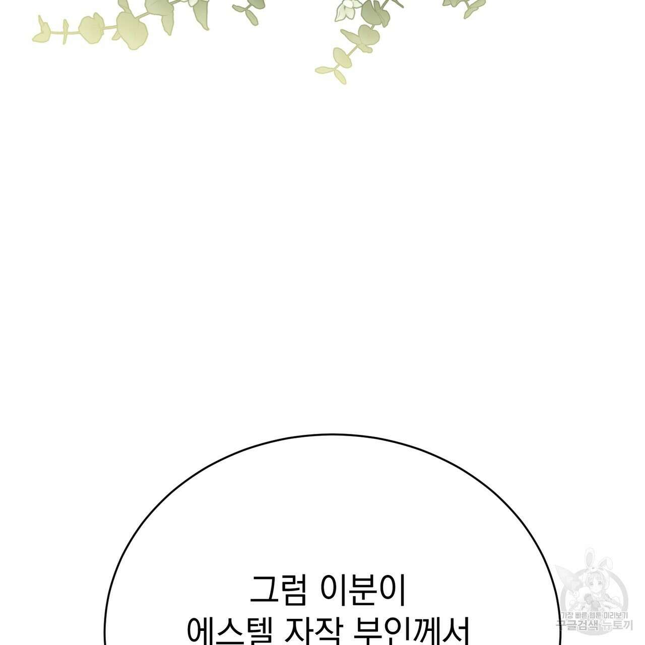 정부는 도망친다 34화 6