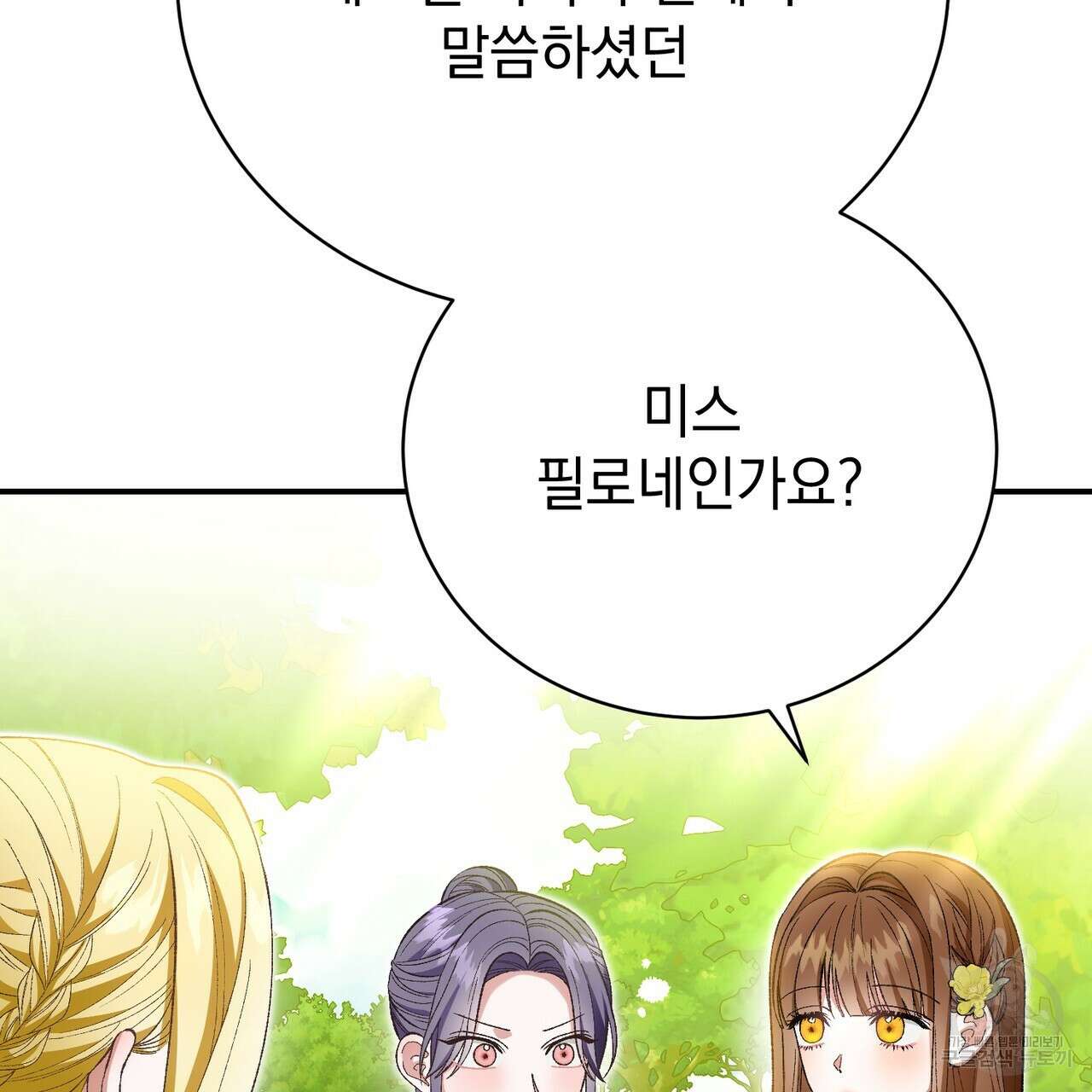 정부는 도망친다 34화 7