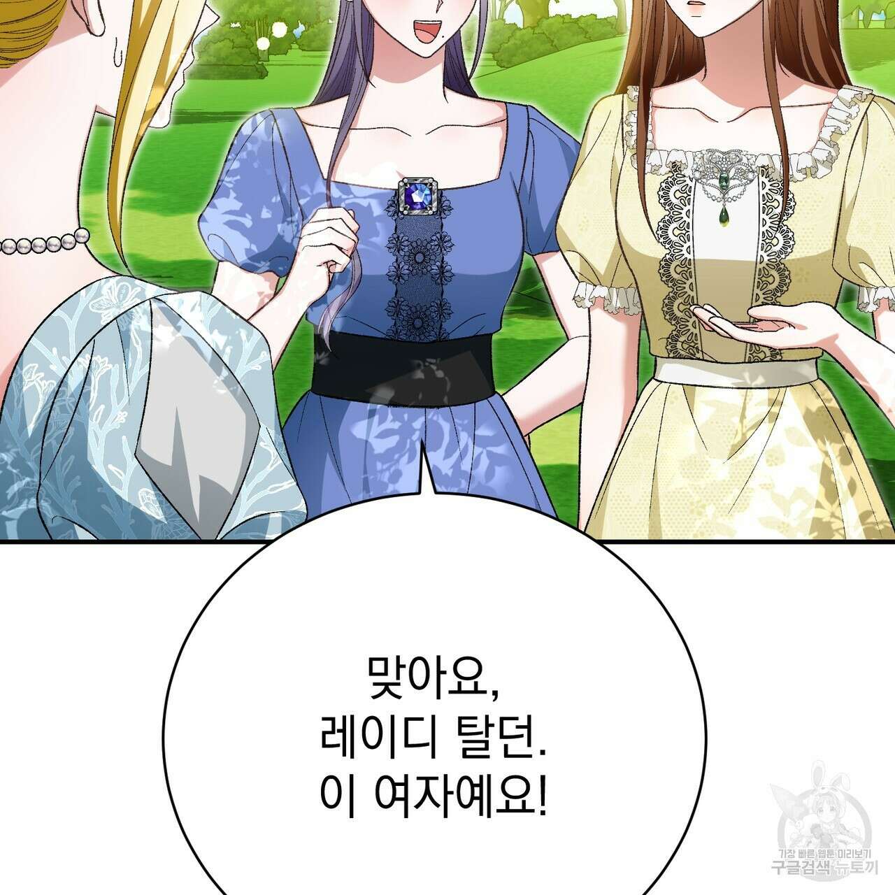 정부는 도망친다 34화 8
