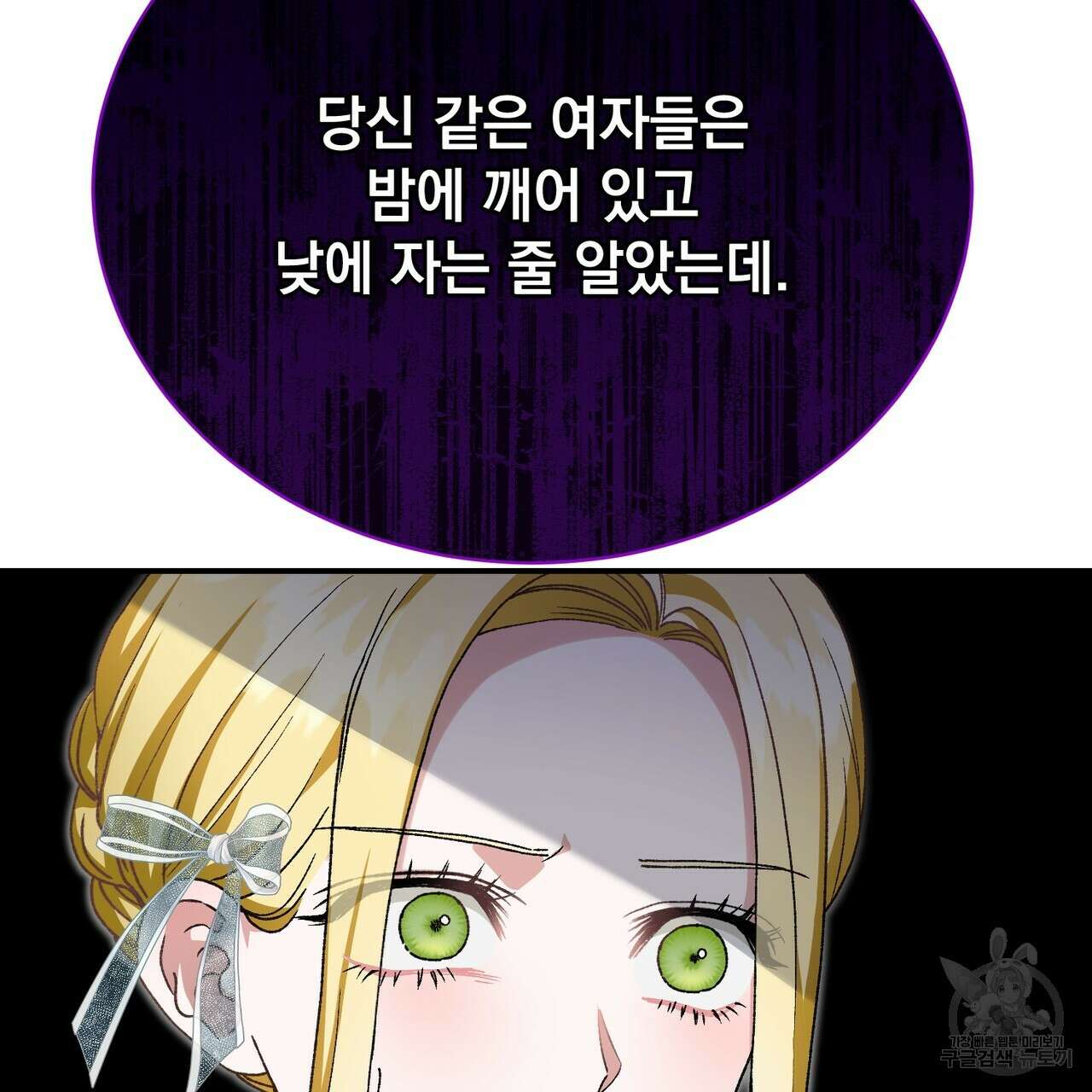 정부는 도망친다 34화 12