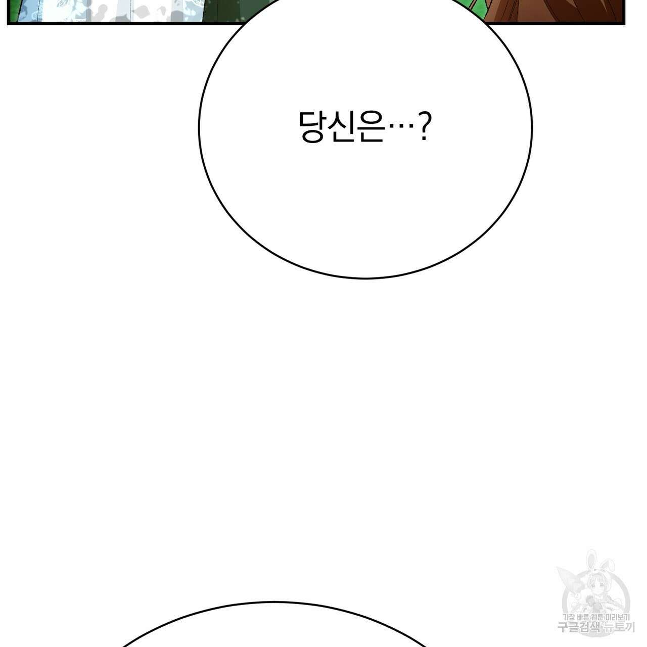 정부는 도망친다 34화 16
