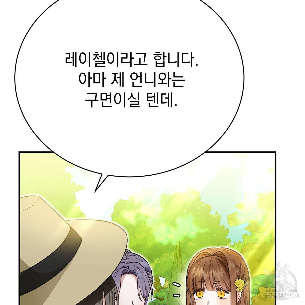 정부는 도망친다 34화 17