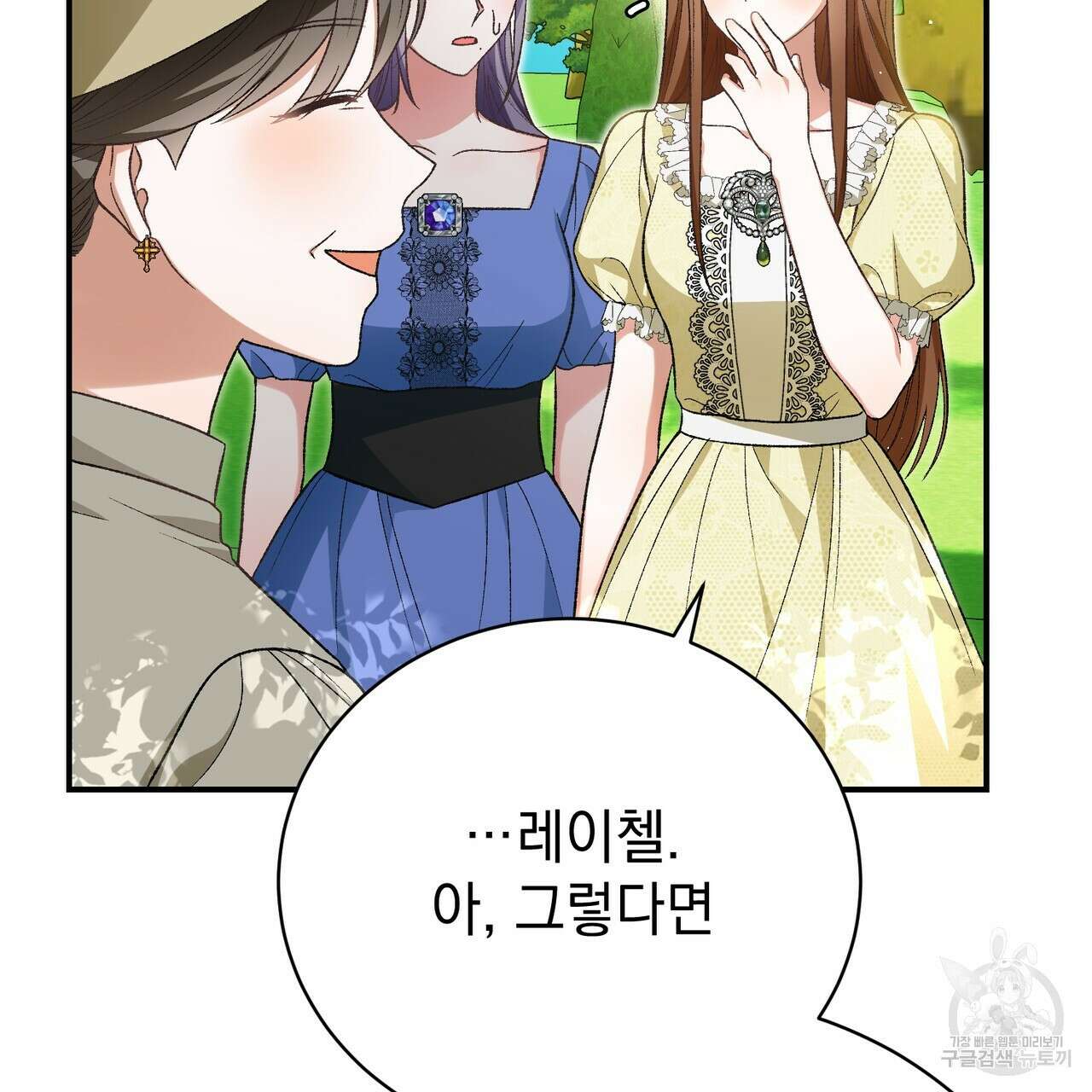 정부는 도망친다 34화 18