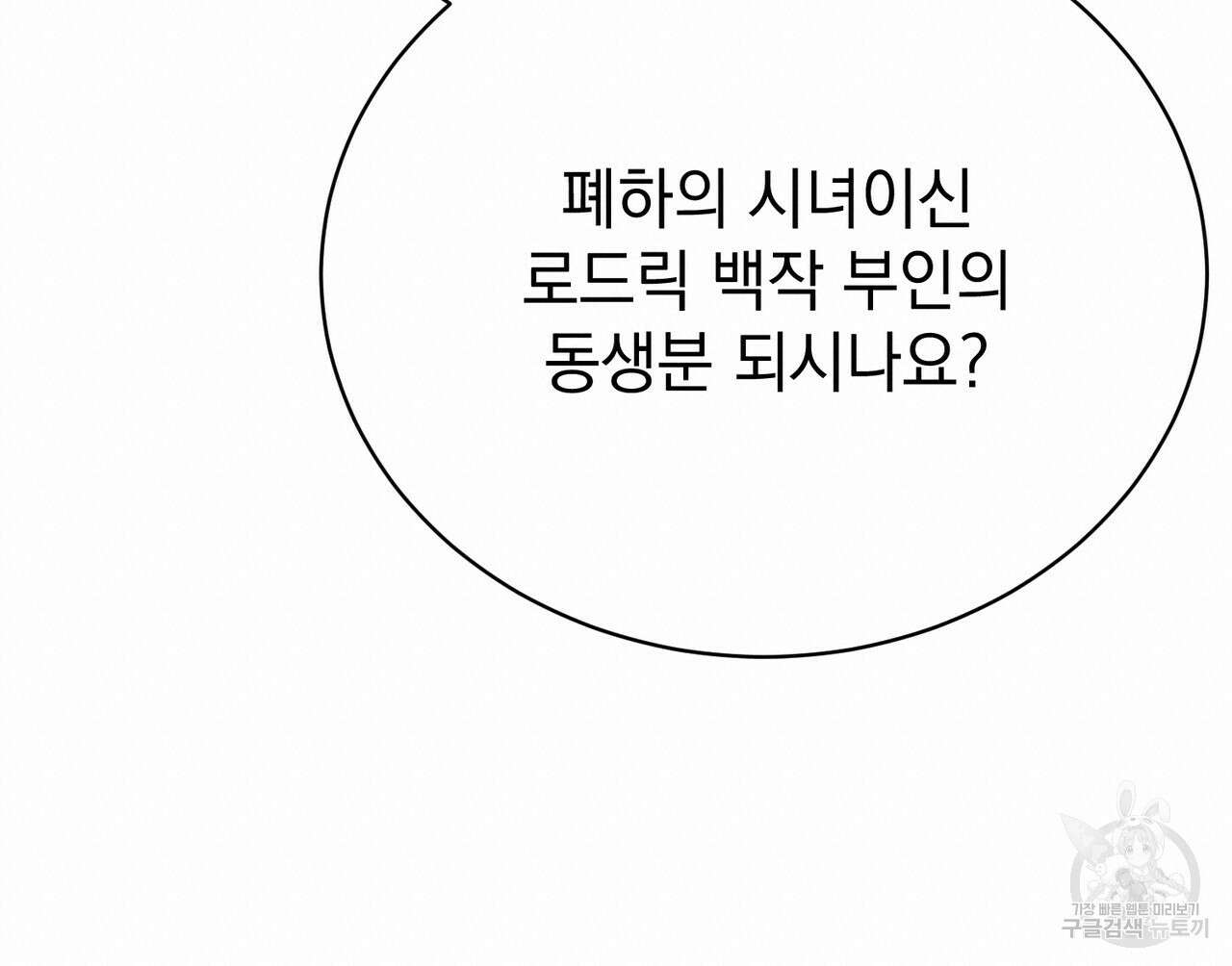 정부는 도망친다 34화 19