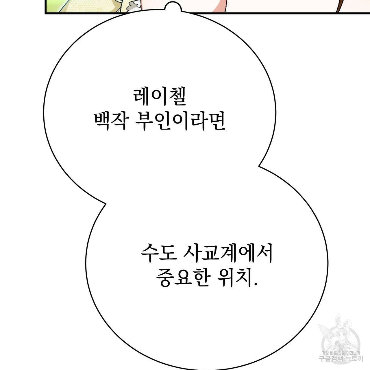 정부는 도망친다 34화 22