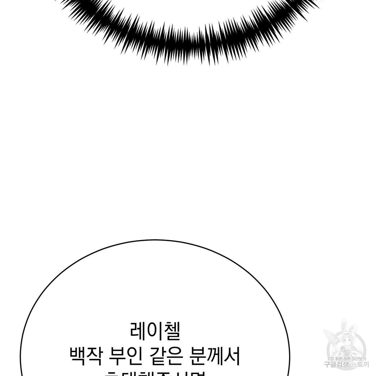 정부는 도망친다 34화 24