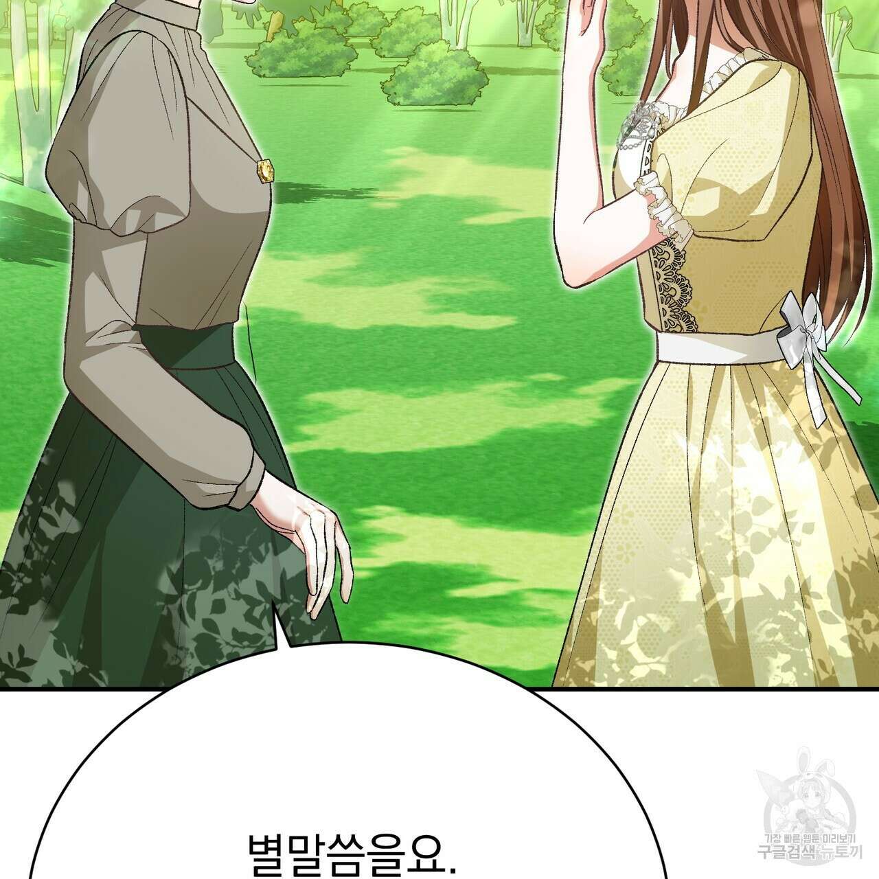 정부는 도망친다 34화 26