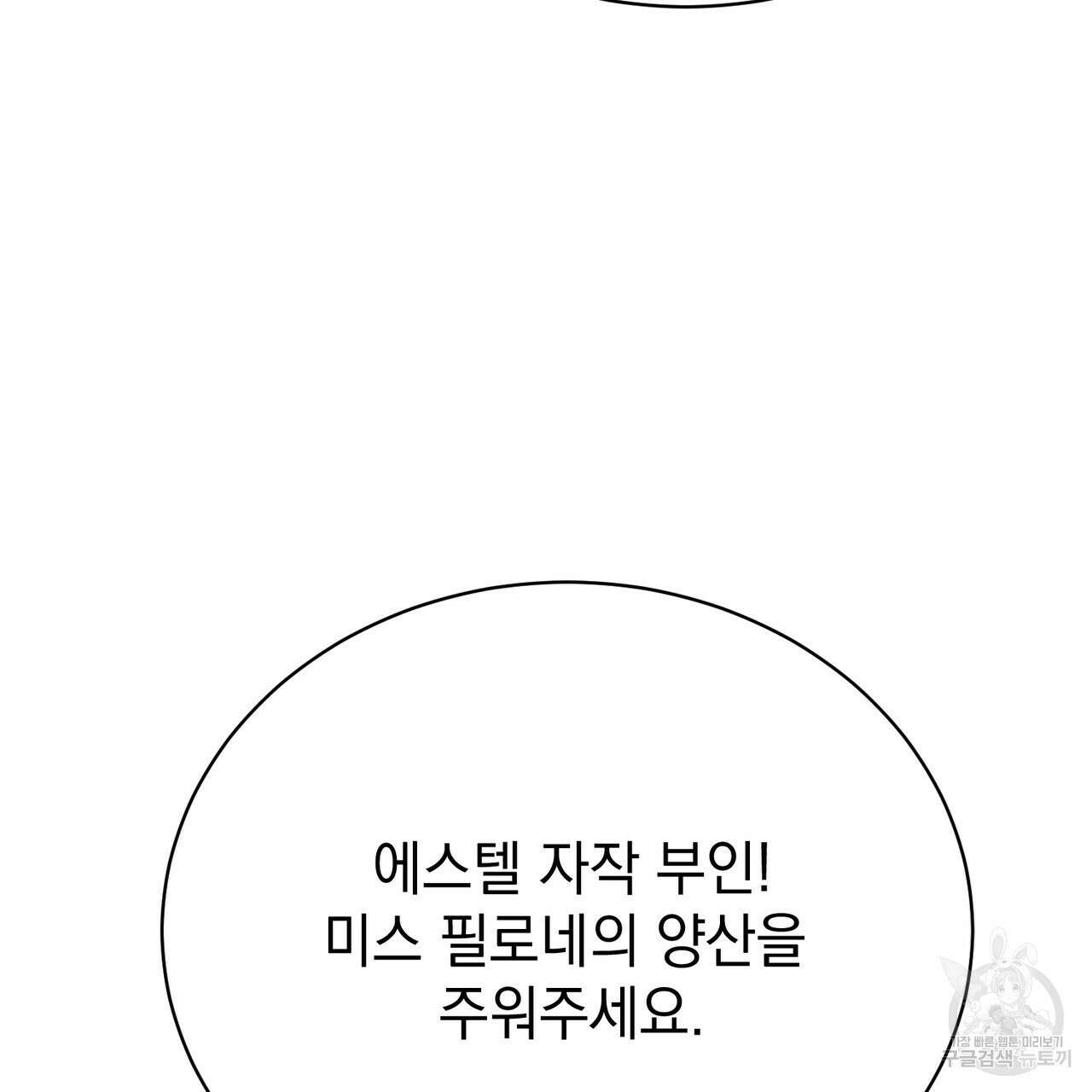 정부는 도망친다 34화 30