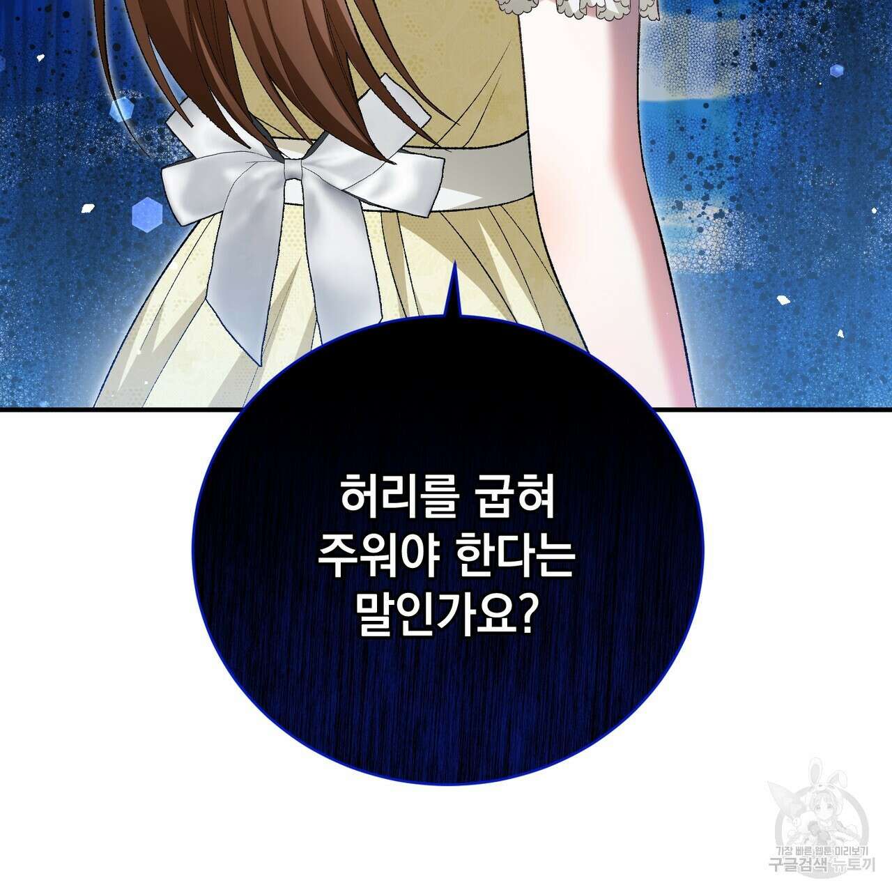 정부는 도망친다 34화 35