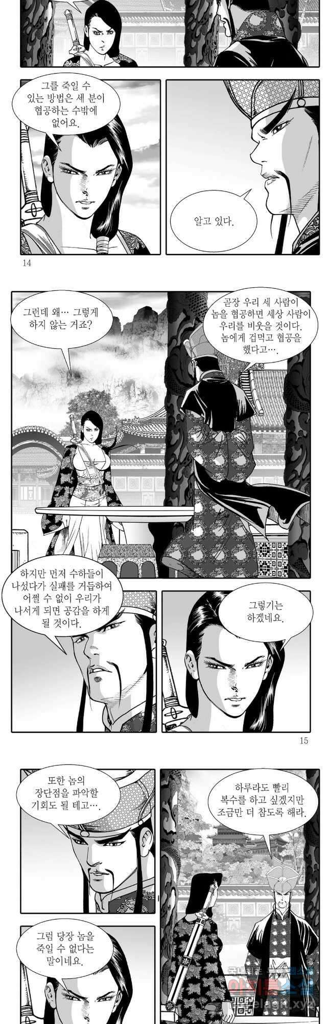 귀환살수 35화 4