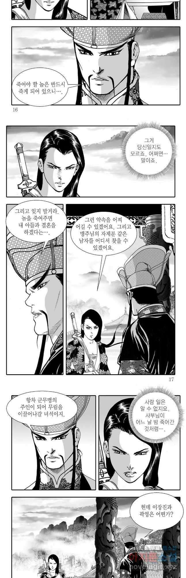 귀환살수 35화 5
