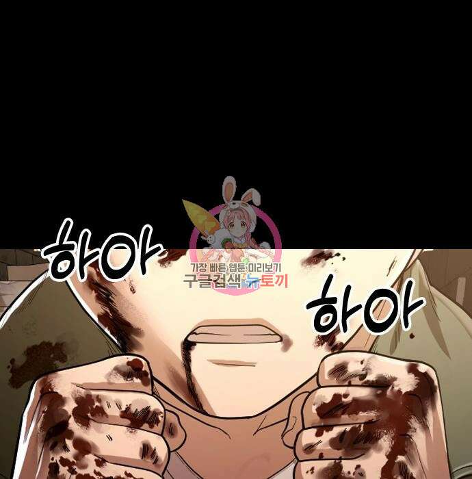 간첩 18세 37화 1