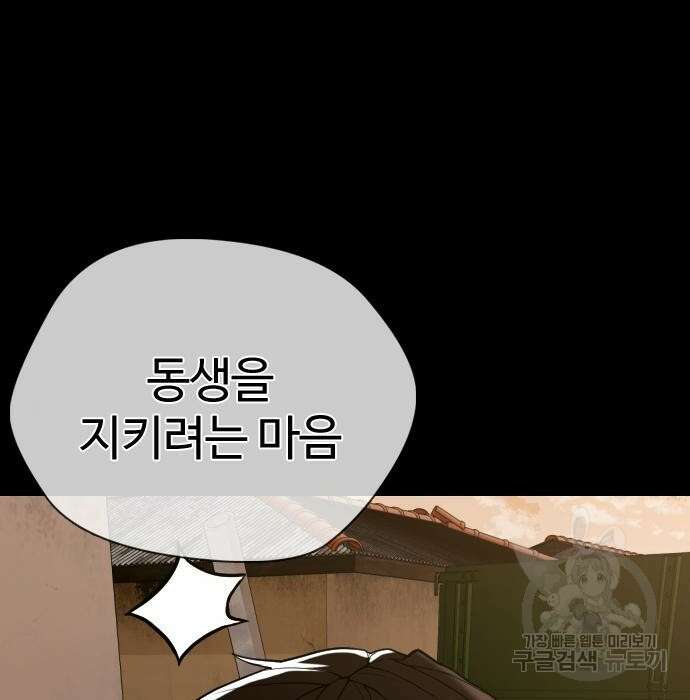 간첩 18세 37화 7