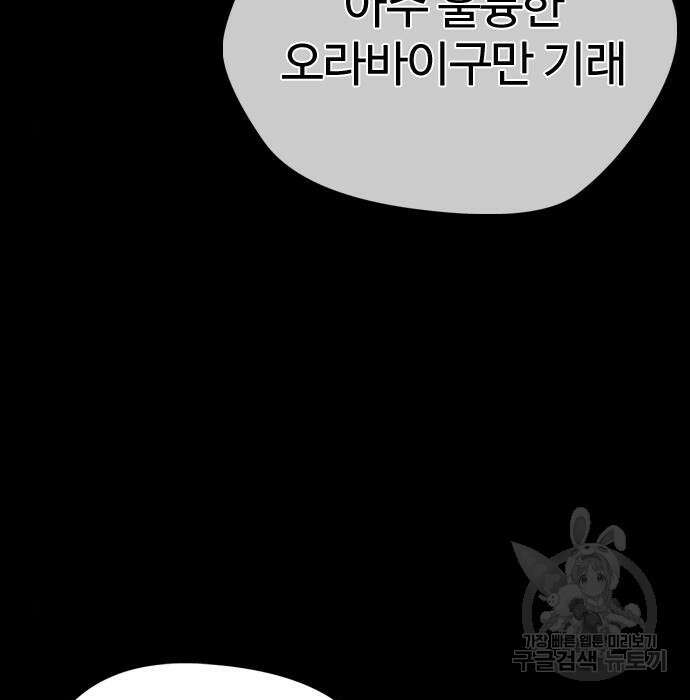 간첩 18세 37화 9