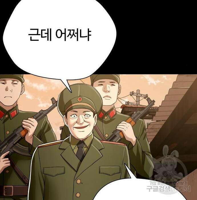 간첩 18세 37화 10
