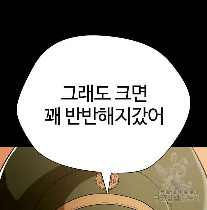 간첩 18세 37화 13
