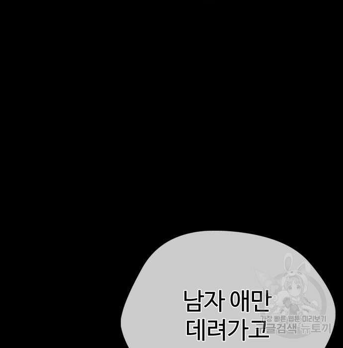 간첩 18세 37화 15