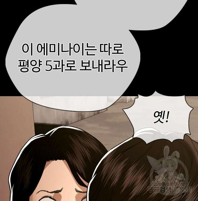 간첩 18세 37화 16