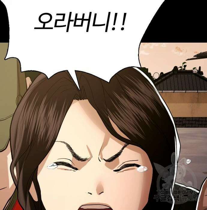 간첩 18세 37화 19
