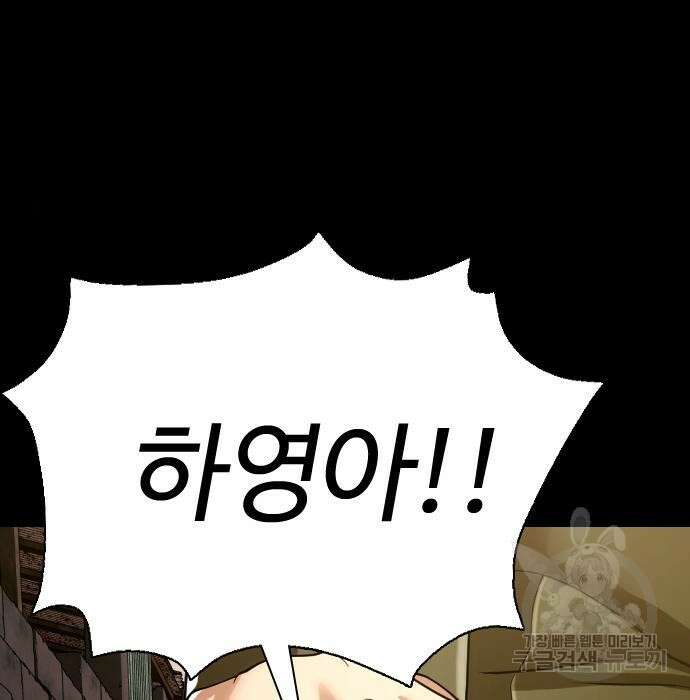간첩 18세 37화 21