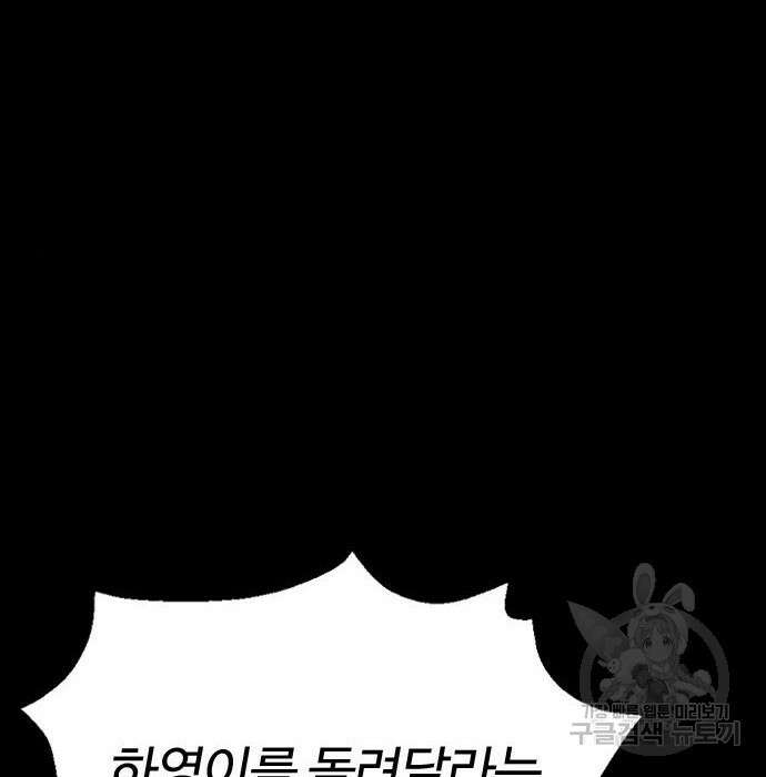 간첩 18세 37화 26