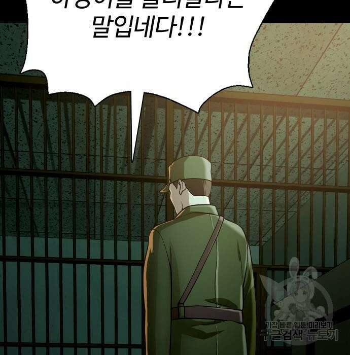 간첩 18세 37화 27