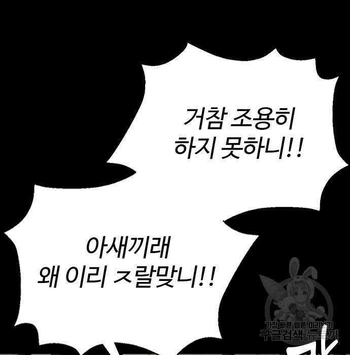 간첩 18세 37화 29