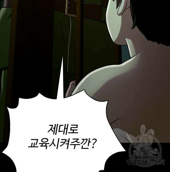 간첩 18세 37화 31