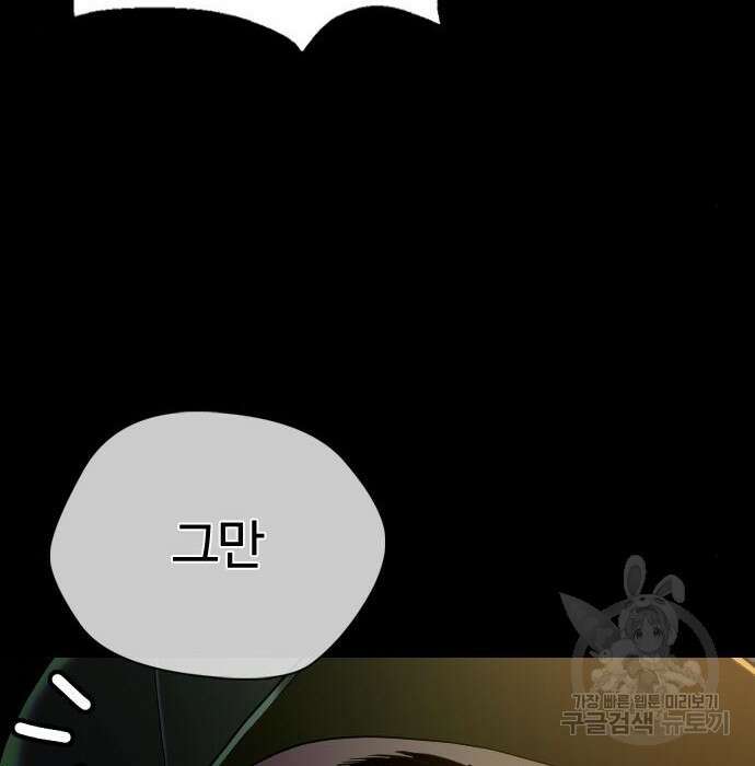 간첩 18세 37화 32