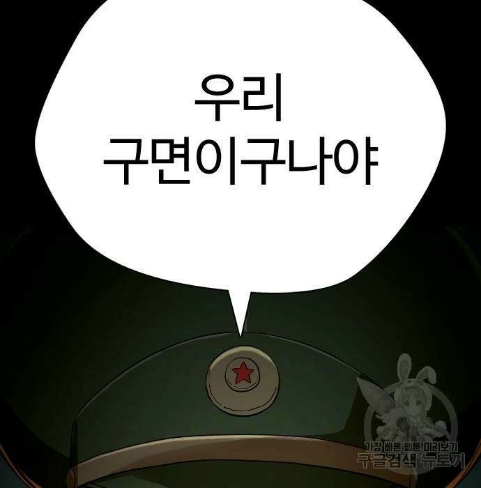 간첩 18세 37화 37