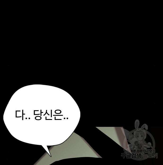 간첩 18세 37화 39