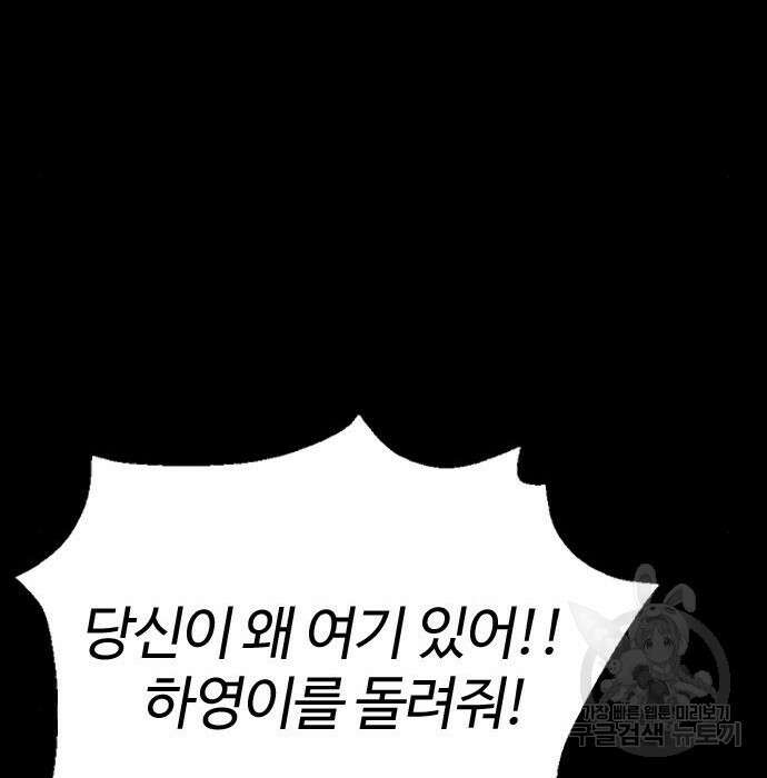 간첩 18세 37화 41